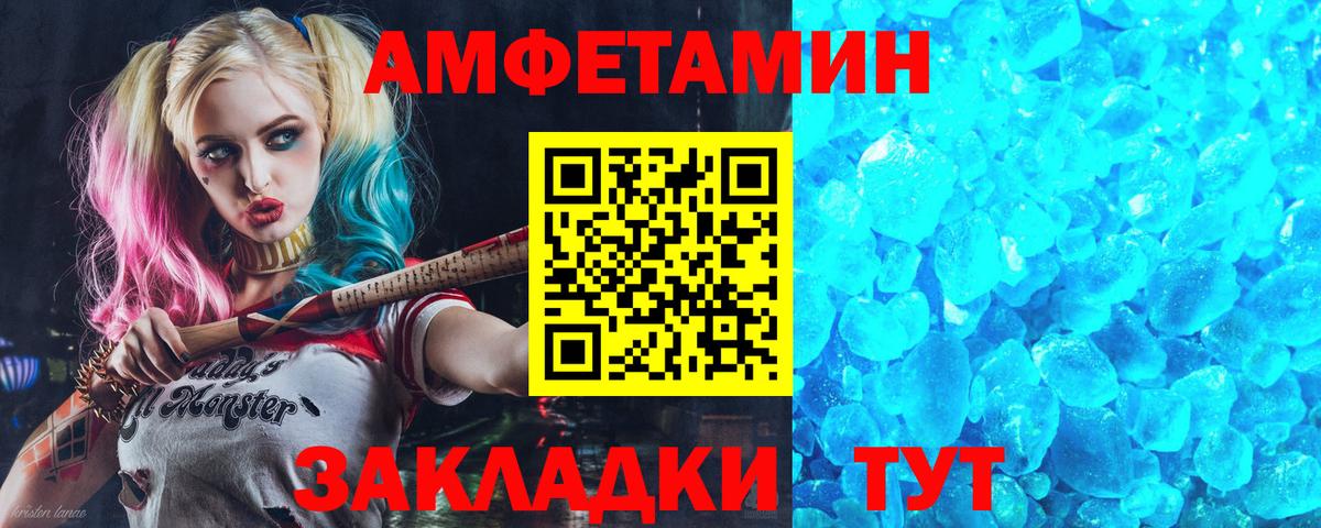 Amphetamine Premium  Вход с VPN  Амфетамин  Красногорск 