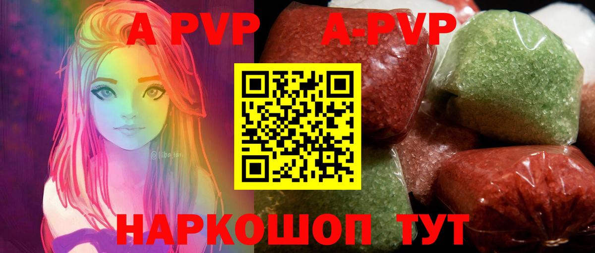 APVP Соль  Alpha PVP Соль  Alpha-PVP крисы CK  Красногорск  Вход с VPN 
