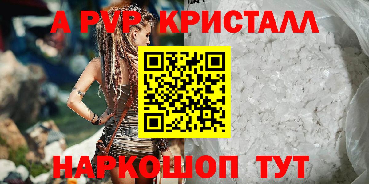 Alpha-PVP СК КРИС Красногорск