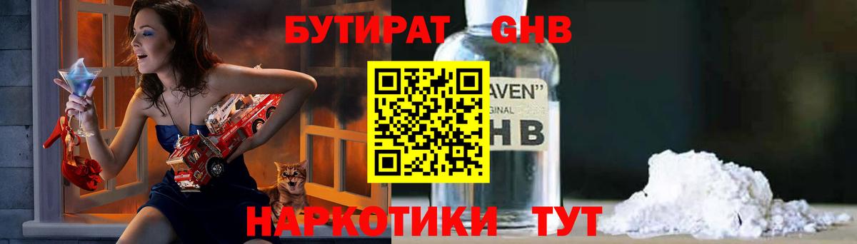 БУТИРАТ буратино  Вход с VPN  Красногорск 