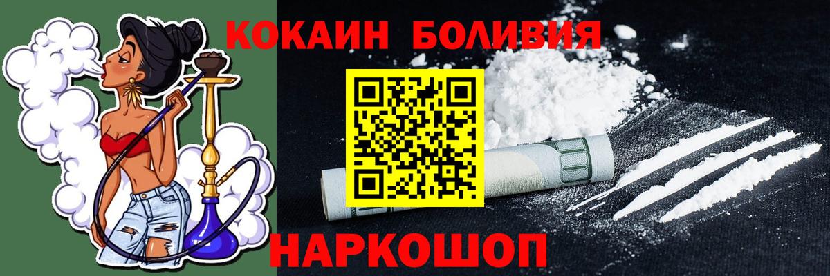 Cocaine FishScale Красногорск