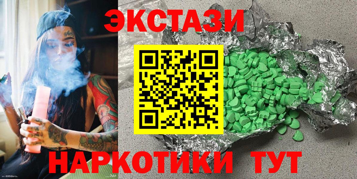 Ecstasy ешки Красногорск