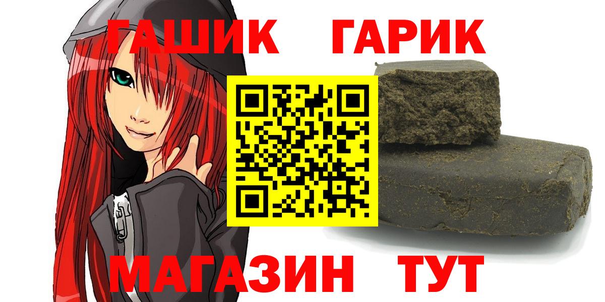 ГАШ 40% ТГК  Гашиш 40% ТГК  Красногорск  Вход с VPN 