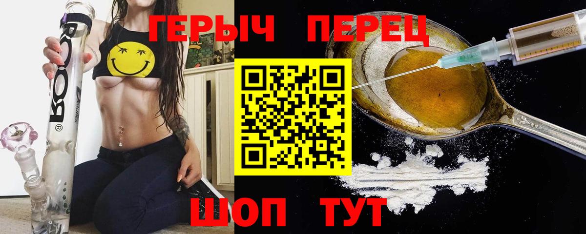 Героин афганец  Вход с VPN  Героин  Красногорск 