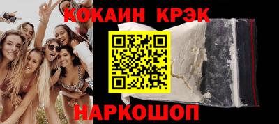 COCAINE Краснокаменск