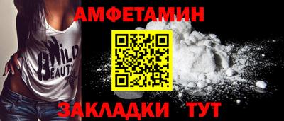 спиды Краснознаменск