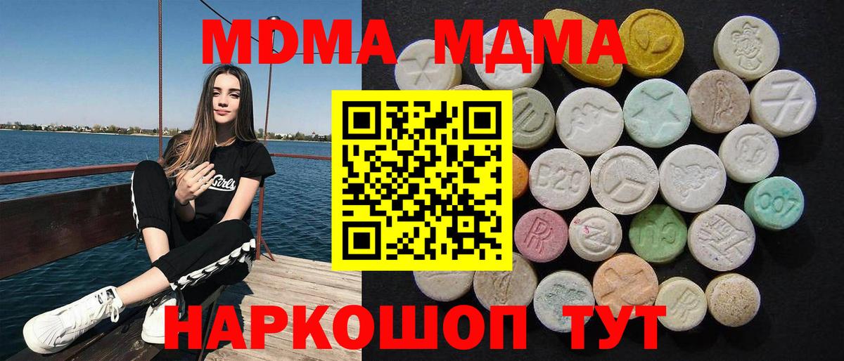 Красногорск  MDMA кристаллы  MDMA Molly  Вход с VPN 
