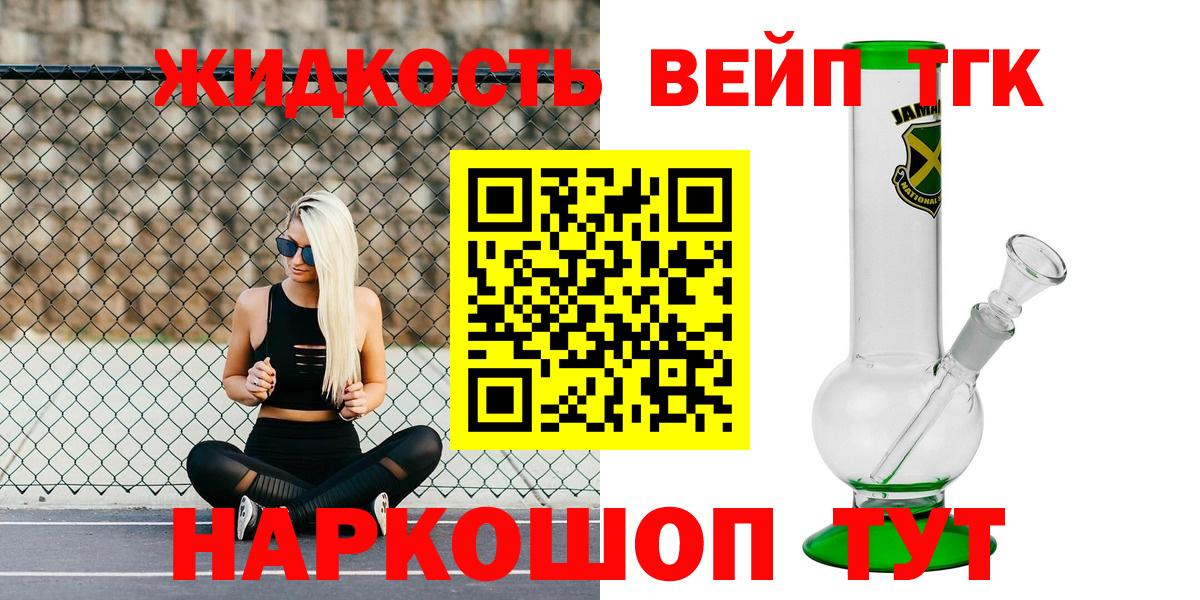 ТГК THC oil Красногорск